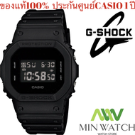 Casio G-Shockนาฬิกาข้อมือ รุ่น DW-5600BB-1/DW-5600HR-1/DW-5600SK-1D/GLX-5600RT-4A/GLX-5600RT-9A/DW-5