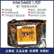 Intel/英特爾 S4600 s4610 1.92T/3.84T SATA 企業級固態硬盤SSD