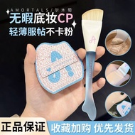 Blade Muer Foundation Eat Ultra-Thin Makeup Foundation 8ee Powder Not Easy to No Fishtail Brush Flat