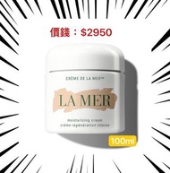 La Mer  精華面霜