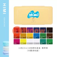 I know Miya 18/24 Colors HIMI Gouache Paint Set 30Ml water colour jelly cup Portable Case With Palet