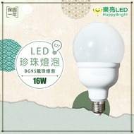 [Leliang] LED 16W Pearl Bulb GB95 G95 Dragon Ball No Blue Light Full Voltage White Light/Yellow Pass