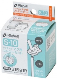 Richell Replacement Straw Set -T.L.I Stew Bottle Mug ( S-1/ S-2/ S-10/ S-7 / S-4 )