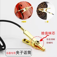 Sharp Mouth Clip Pickup Wired Microphone Musical Instrument Clip Microphone Erhu Guzheng Guzheng Gou