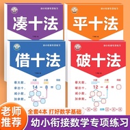 2025 New Version Young Small Link Borrow Ten Minatoes Ten Ping Ten Through Ten Methods Full Set Kind