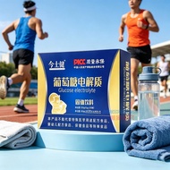 Jin Shijian Glucose Glucose Powder Supplement Adult Men Women Highland Sports Fitness Solid Drink Ge