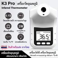 เครื่องวัดไข้ K3Pro เครื่องวัดไข้ติดตั้งบนกำแพง อัตโนมัติ เครื่องวัดอุณหภูมิ ติดผนัง การเเจ้งเตือนด้วยเสียงและตัวเลข