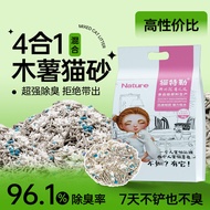 Cat Litter Tofu Sand Deodorizing Dust Free Cassava Plant Cat Litter 4 Pounds Mixed Bentonite Cat San