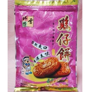 Master Looi Bakery 雷师傅（厚鸡仔饼）Thick Chicken Biscuits