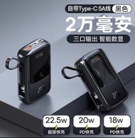 倍思BASEUS 22.5W 快充 充電寶⭐20000mah⭐