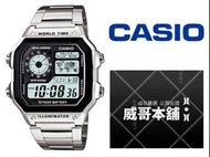 【威哥本舖】Casio台灣原廠公司貨 AE-1200WHD-1A 十年電力世界時間錶款 AE-1200WHD