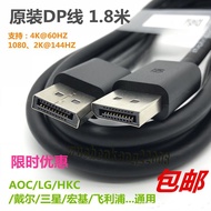 Original dp Cable 1.4 HD Data 4K8k Computer Monitor Interface Extension 144 Signal 165hz240
