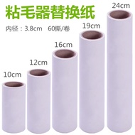 10CM,16CM,19CM - 60sheet Stick roller refill Hair Cleaning Dust Sticky Lint Roller for Dust HairPet 