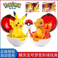 FJX3 [Smooth Edge] SC Johnson Pokémon Pikachu Charizard Pokémon Pokémon Poké Ball Doll Boy Toy