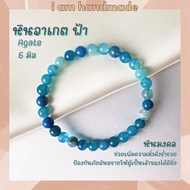 Lucky Stone Agate Heavenly Eye Blue Size 6 Mm. (Modified Color) Helps Reduce Stress. Auspicious Brac
