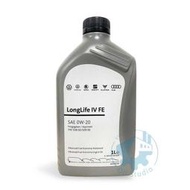 《油工坊》VW Longlife III FE 0W20 福斯 原廠機油 508/509 AUDI SKODA