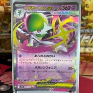 Pokemon TCG Japanese M1S - Mega Symphonia/M2a Mega Dream - Mega Gardevoir EX - 42/63