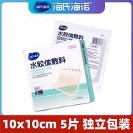 Hainuo Hydrocolloid Dressing Sterile Absorbent Wound Exudate Wound Individually Packaged