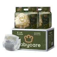 bc babycare | ผ้าอ้อมเด็กอ่อนกล่องปรับปรุงใหม่