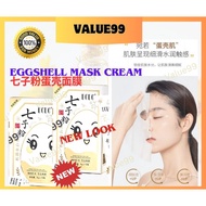 [value99] Seven Seed Powder Strawshell Mask Cream Seven Seed Powder Eggshell Mask Firming Skin Brigh