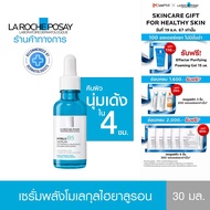 ลา โรช-โพเซย์ La Roche-Posay HYALU B5 Serum เซรั่มลดเลือนริ้วรอย 30ml.