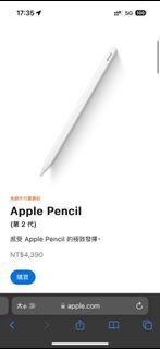 apple pencil2代  有盒子
