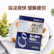 Japanese Eye Drops FX Eye Drops pahmu Original Imported Relieve Visual Fatigue Moisturizing Remove R