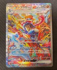 Greninja 甲賀忍蛙, 090/066,SAR. Sv5a, PCTG, Pokemon Card, PSA,