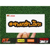 Yamaha_diwa Car Sticker Racing Reflective Size (11x2.5 Centimeters)