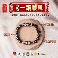 【 六畐天珠 6F Dzi 】平安组【一路顺风】天珠阵