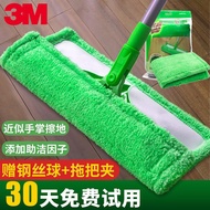 🉑3MMop Wet and Dry Wooden Floor Cloth Clipping Mop Household Mop Hand Wash-Free Lazy Tablet Mop WQ6V