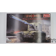 Amusing Hobby 35A029 FV4005 Stage 2 Self-propelled Gun