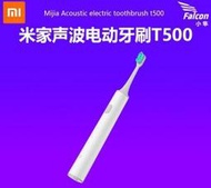 小米米家聲波電動牙刷 TT500家用智能防水充電式 情侶學生軟毛電動牙刷 長續航高效  露天市集  全臺