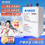 Car Emergency Jump Starter Large Capacity Truck Power Bank Ignition Tool12V24V Emergency Power Suppl