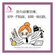 低門檻加盟GEOSKINCARE扶持新代理活動