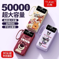 [3C Certification] Fast Charging 50000 MAh Large Capacity 30000/20000 Power Bank Cartoon Power Bank