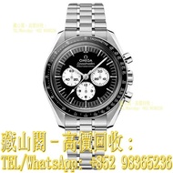 【藏山閣】全港多間實體門市 免費上門 免費鑒定 歐米茄超霸系列 310.30.42.50.01.004 31030425001004 專業月球錶CO‑AXIAL MASTER CHRONOMETER黑