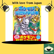 [Japan Direct] Pokemon Fantasy Science Reader Vol. 2 Japanese Book / Learn Science with Pokemon / Ri