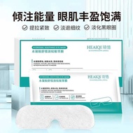 Hydrogel Eye Mask Mask Eye Protection Mask Relieve Eye Fatigue Eye Mask Unisex Eye Mask Flagship Sto