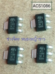 ACS1086/ACS1086SN/ACS1086S ชิพ TO-92 น้ำเข้า AC SWITCH. Triac  แท้