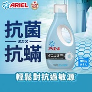 Ariel - 3D超濃縮抗菌抗蟎洗衣液 910g (日本製造 去除99.9%新冠病毒)