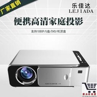新T6投影機 1080P 高清投影機 手機同屏投影機 智能安卓投影機 WIFI投影機 投影機D4P1