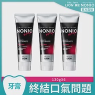 LION日本獅王 NONIO終結口氣牙膏 酷樂薄荷 130g x3 (效期至2024/10/06)