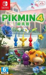 (現貨) Nintendo Switch NS 皮克敏4 Pikmin4 中文版 附特典