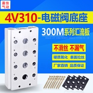 300M Pneumatic Busbar 4V310-10 Solenoid Valve TG2531/4V320/4V330-10 Base 2F-12F