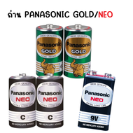 ถ่าน PANASONIC GOLD/NEO ถ่านพานาโซนิค ถ่าน 9V,C,D