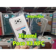 Poco X3 ✨พร้อมส่งในไทย✨เคสใสกันกระแทกคลุมกล้อง For​ Xiaomi Poco X3  PocoX3   Poco M3  PocoM3  Poco X3 Pro  Poco X3Pro  PocoF3  Poco F3  Poco X3 GT  PocoX3 GT / Poco M4 Pro 5G / Poco M5 / K40 Pro / Poco F2 Pro / F2Pro / Poco M3 Pro / Poco M5s