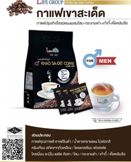 กาแฟเขาสะเด็ด ไลฟ์กรุ๊ป ถุงใหญ่ (มี 50 ซอง) Khao Sa-det coffee Life Group