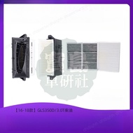 BENZ BENZ GLS GLS320 GLS350D GLS400 GLS450 X166 X167 Engine Filter Air Conditioner Filter