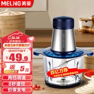 美菱（MELING）  绞肉机家用不锈钢料理机搅拌机绞馅机小型辅食机搅肉机打肉机电动搅碎机碎肉机 2L单套刀（加厚透明碗款）